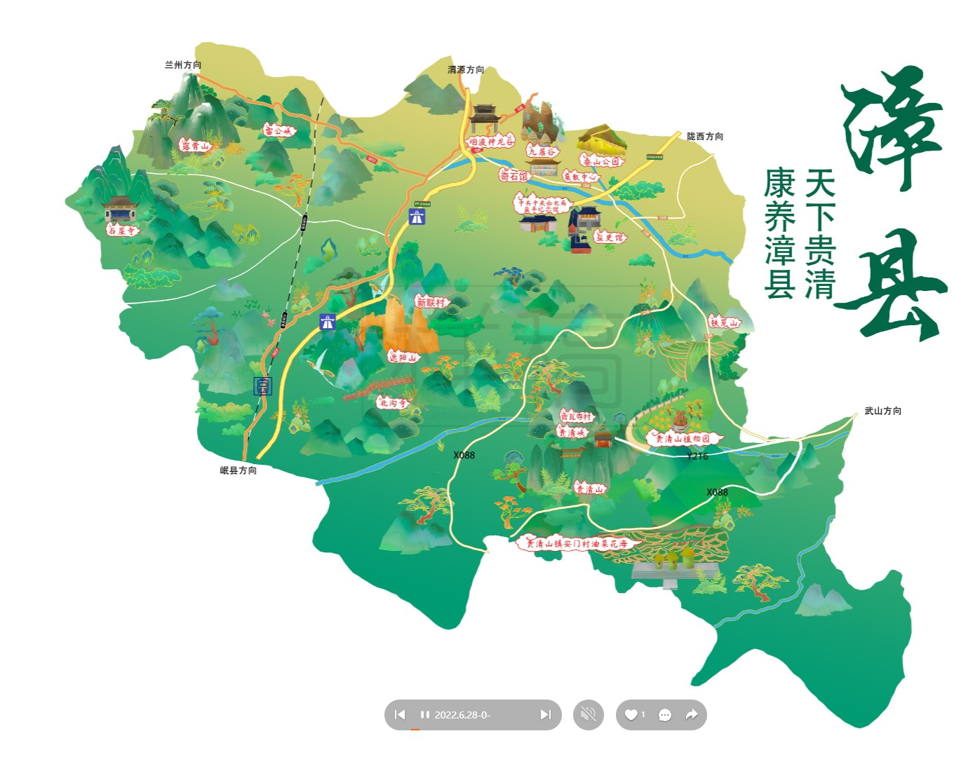 和龙漳县手绘地图